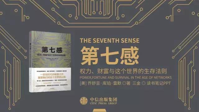 兴趣也能发展成职业，PPT大神三金告诉你养成方法