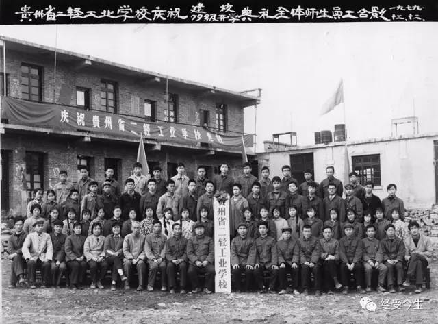 龙洞堡的二轻校,彭天朗