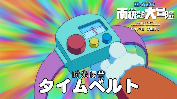 哆啦a梦大雄的南极冰天大冒险,哆啦a梦大雄的南极冰河大冒险