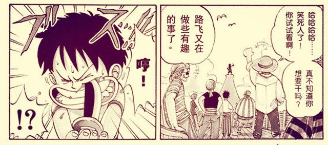 海贼王791真假路飞,海贼王路飞1033草帽团战败