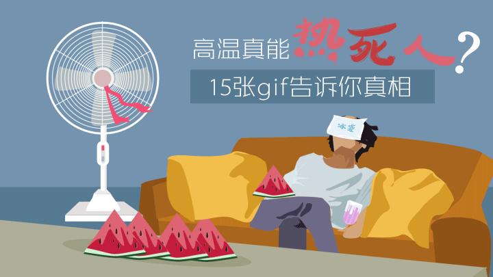 38度高温室内下雨,惠州49度高温