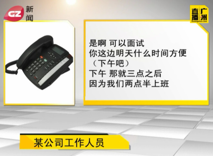 大学生毕业求职遇“*款贷**培训”，工作无下落反背一身债？