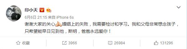 印小天回应骗婚全集,印小天怎么看待被骗婚