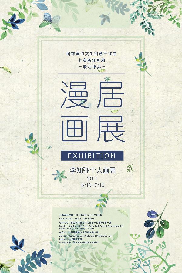 苏州周末活动推荐,苏州本周末