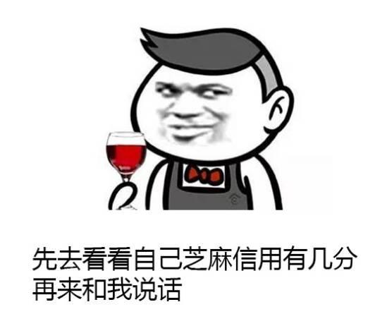 支付宝又放大招！芝麻信用还能免签日本、欧洲26国，有想去的吗