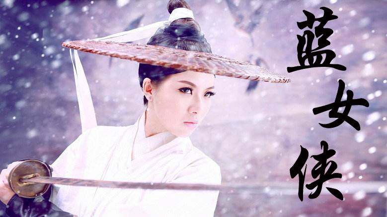 最新期货诗选（有蓝女侠和诗）