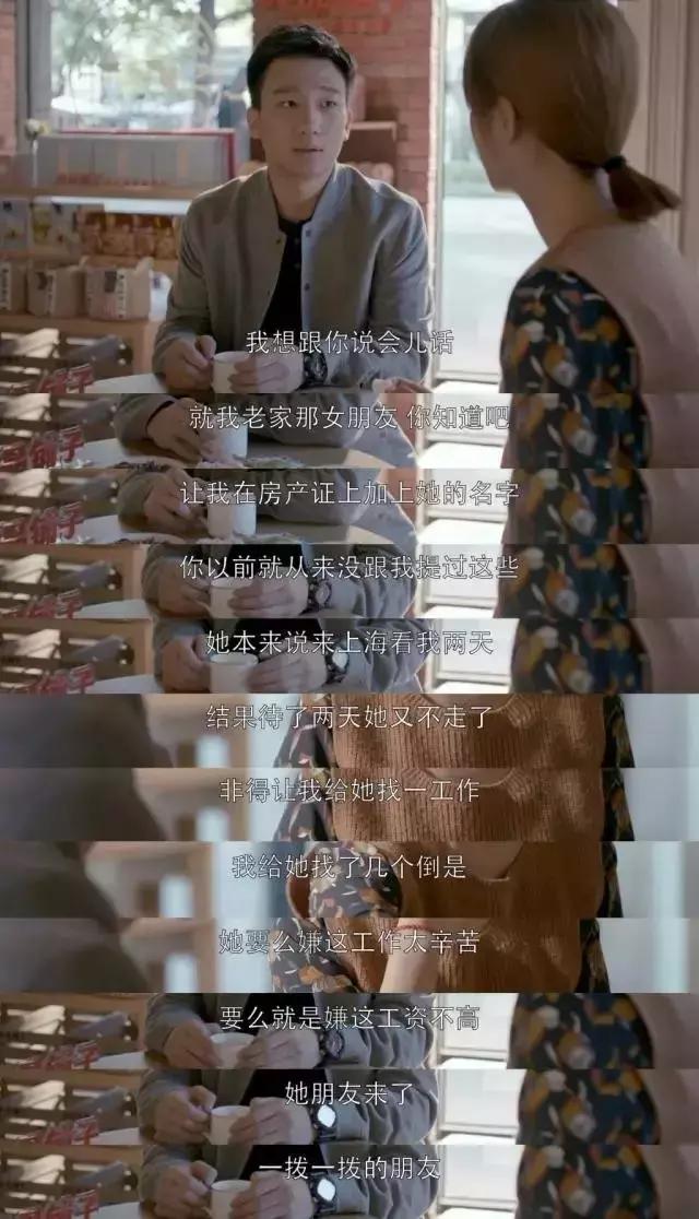 欢乐颂2小曲应勤妈妈,欢乐颂中怎么处理应勤未婚妻的