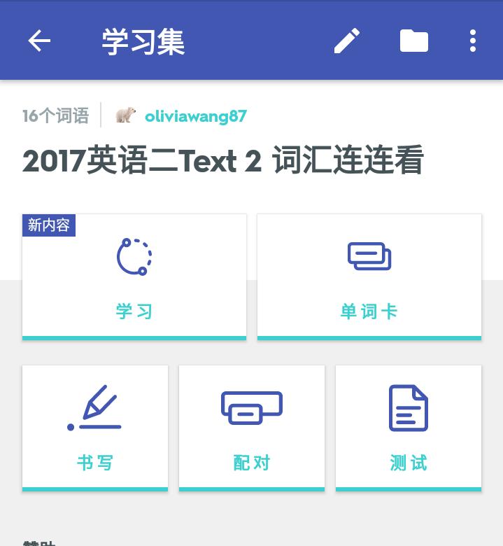 学英语用哪个app比较好,网上学英语哪个app靠谱