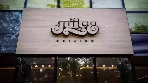 明星开的潮牌店,哪个明星的潮牌店便宜