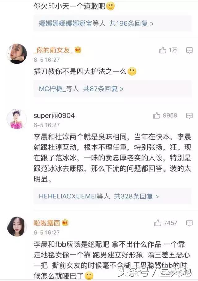 印小天和李晨对比,李晨杜淳印小天怎么回事