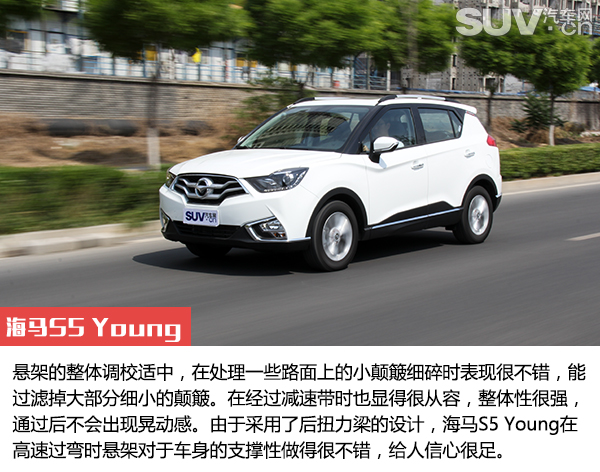 海马s5青春版cvt旗舰型,1万元低配1.5t海马s5试驾