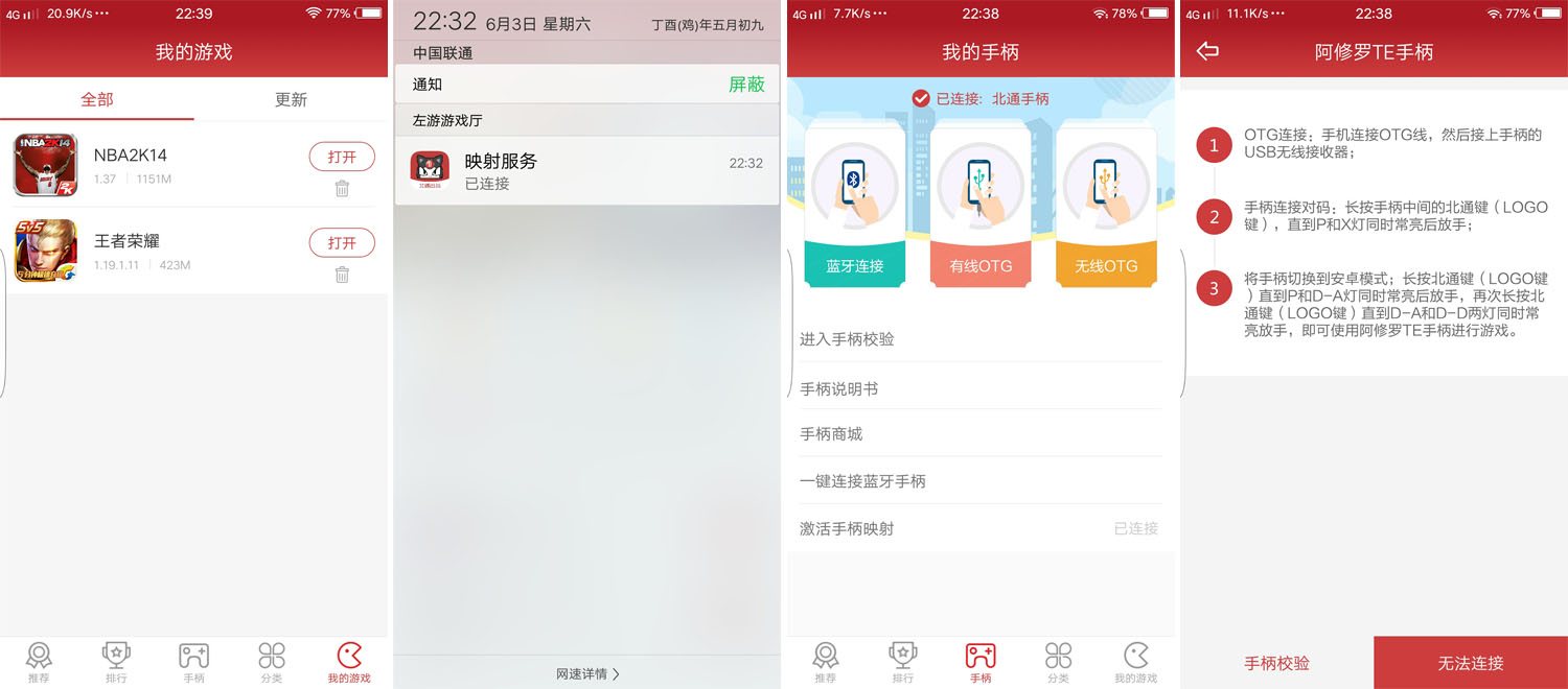 北通阿修罗2游戏手柄怎么样,北通阿修罗2游戏手柄测评