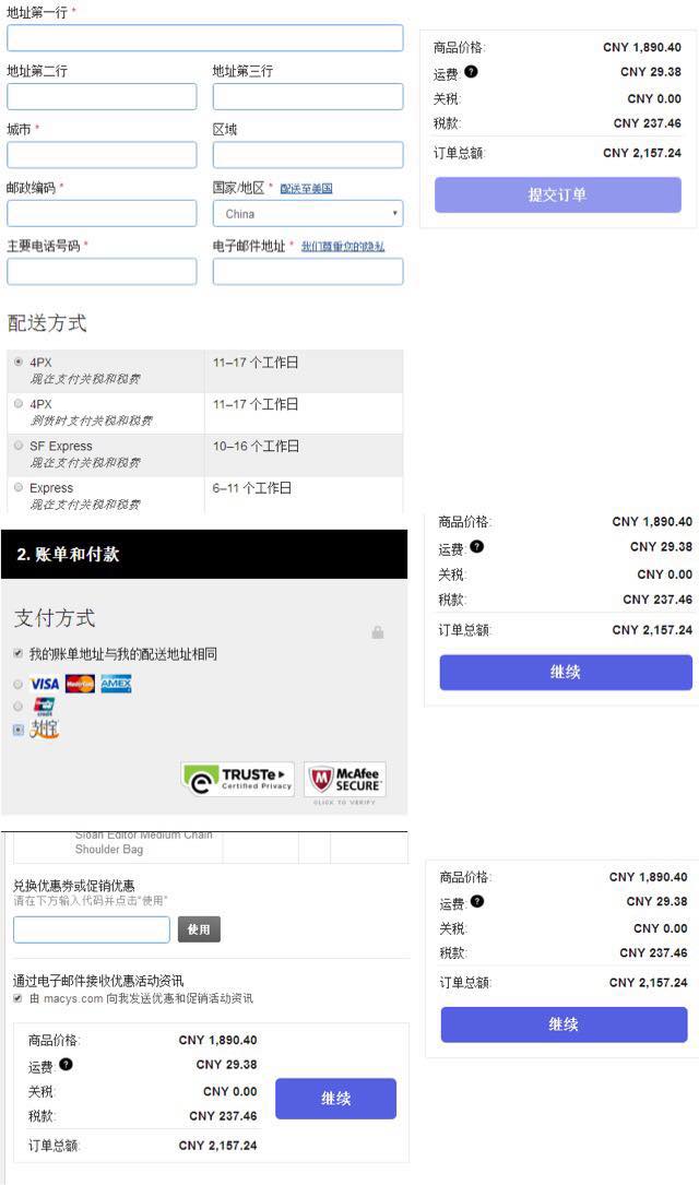 梅西海淘教程知乎,梅西海淘
