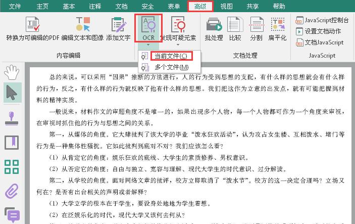 图片pdf怎么变成可编辑,图片pdf格式怎么修改内容
