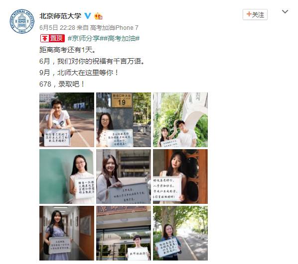 高考加油！看吴亦凡等如何玩转“高考”，坐等明天段子手的狂欢