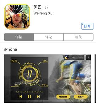 客户案例｜“无缺”定制化方案，骑巴APP测试成本降至20%