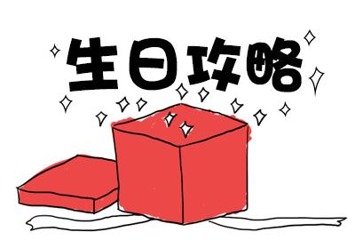 2021上海生日免费攻略,上海生日当天免费优惠2019年