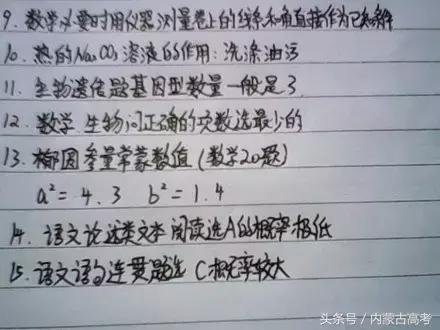 最后帮你一把不会的题就这样去蒙（实用）