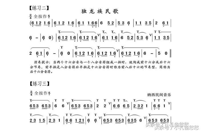 葫芦丝低音1234567,葫芦丝1234567中音练习