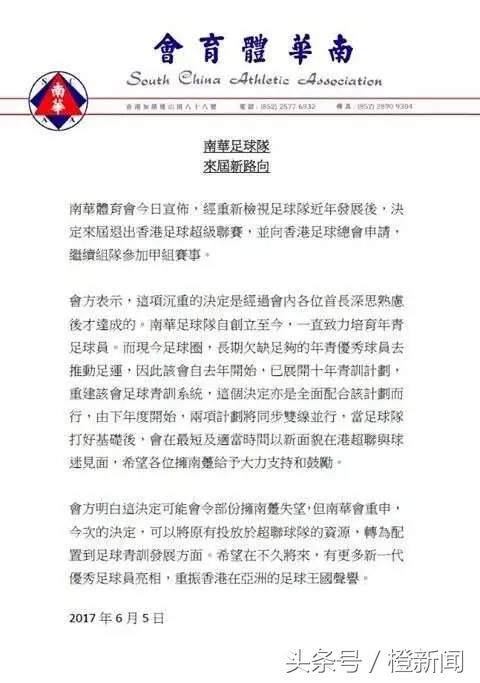 热爱足球的香港人，自己的百年球会都快保不住！