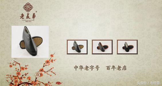 从三寸金莲到百年经典——老字号天津老美华