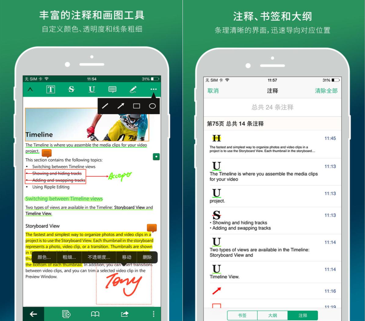 ios好用的pdf阅读器,手机ios公认最好免费的pdf软件