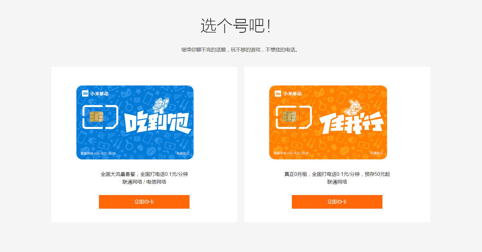 米粉卡3元无限流量,米粉卡每天3元不限量链接