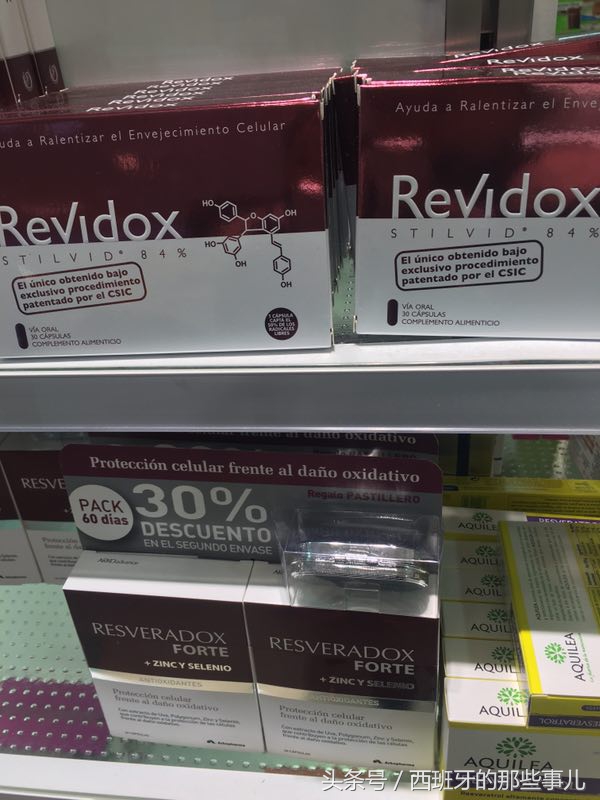 西班牙药妆的价格,西班牙药妆大全