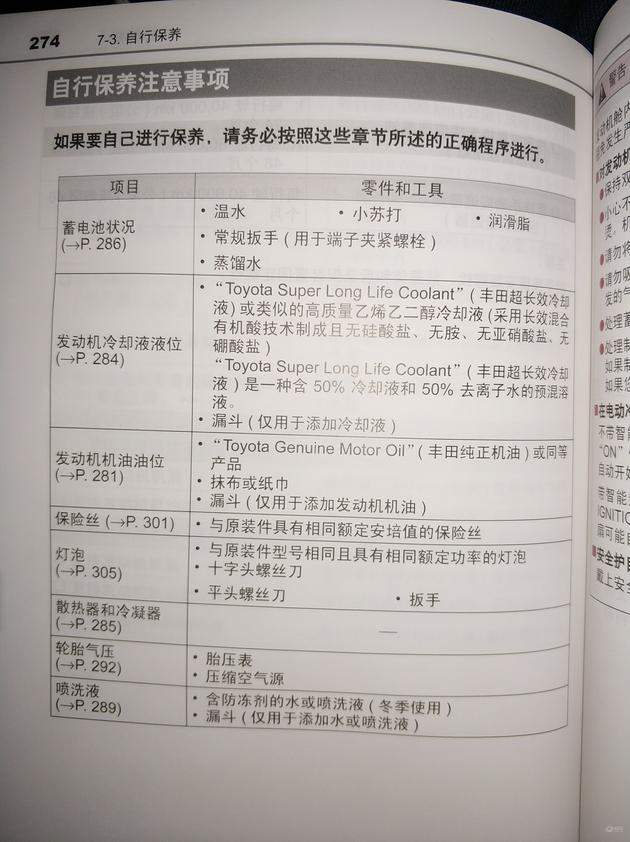 2017年卡罗拉驾驶感受,丰田卡罗拉的用车评论
