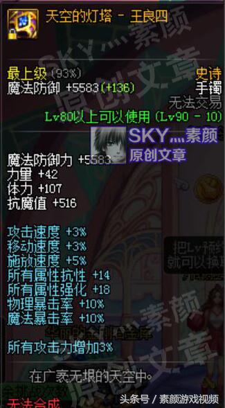 dnf90级首饰套,dnf九十级装备在哪个地图