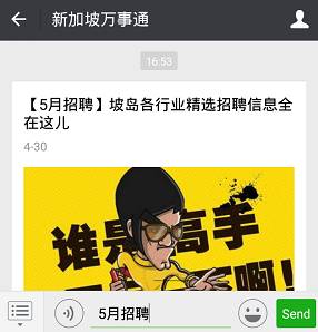 新加坡有多少愿意做公务员的 (在新加坡当公务员怎么样)