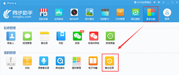 推问答｜越狱设备的备份能还原吗？微信有哪些实用的小技巧？手机开低电量模式很卡是什么情况？
