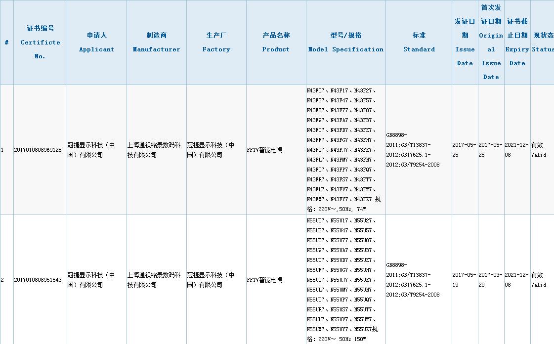 pptv智能电视报价,pptv智能电视广告