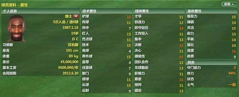 fm2007英超,fm07法甲