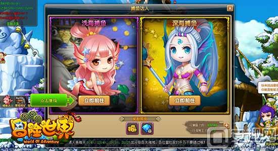 诱捕深海少女腾讯《冒险世界ol》更新捕鱼达人