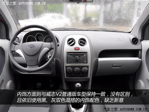 威志v2cross和威志v2对比,威志v2cross