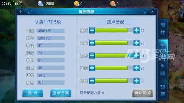 又打怪又结婚水很深《桃花源记》手游评测