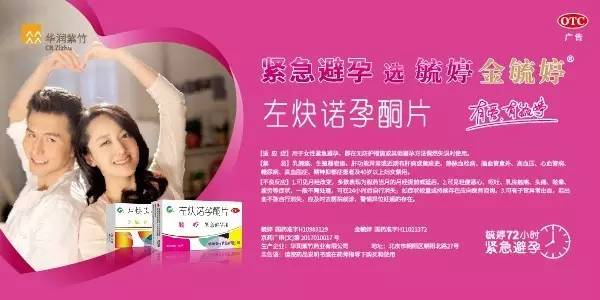 治疗霉菌性妇科炎症的药物,常用的妇科炎症药物有哪些