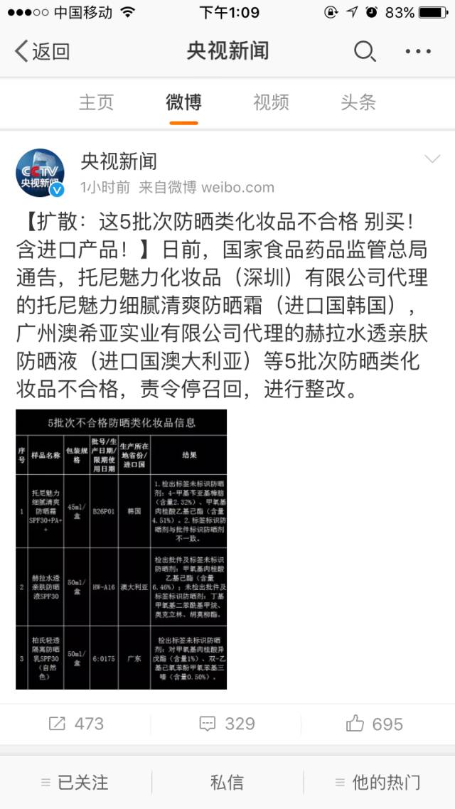 赫拉防晒霜为什么没有了,赫拉防晒怎么辨别真伪