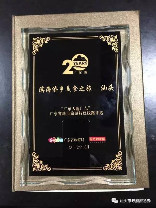 今日政务:金平区纵深推进作风建设,汕头滨海侨乡美食之旅入选“广东人游广东——广东特色旅游线路”……