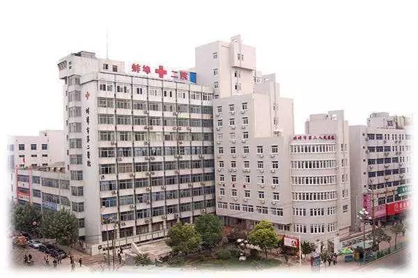 蚌埠二院有什么科室,蚌埠市地区医院有哪些