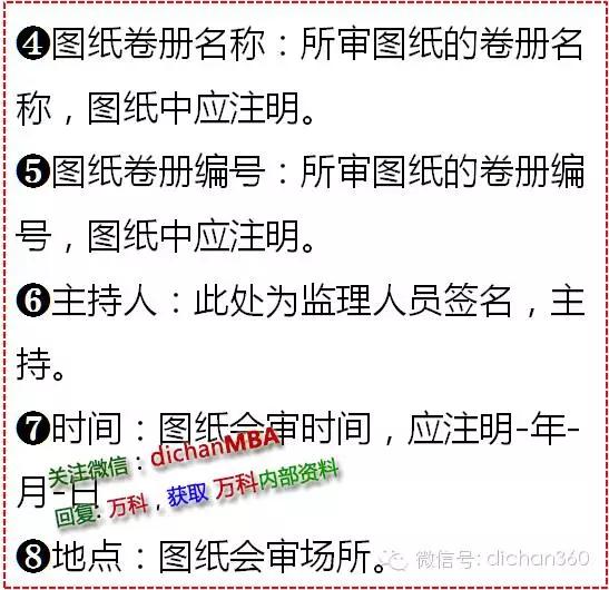 建筑改造项目图纸会审常见问题,图纸会审关键