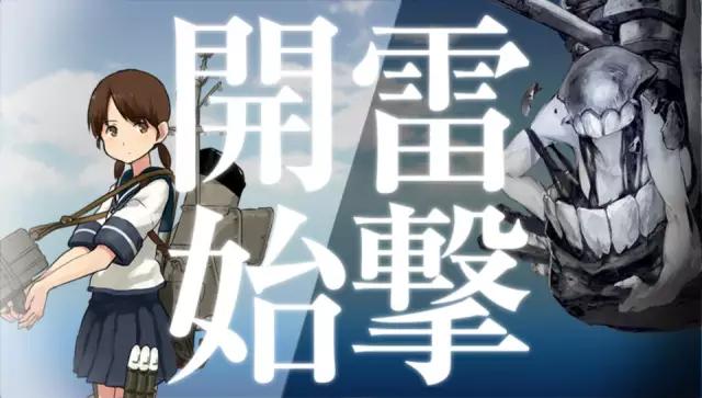 日提督：天诛角川游戏部！PSV《舰娘改》评测（下）