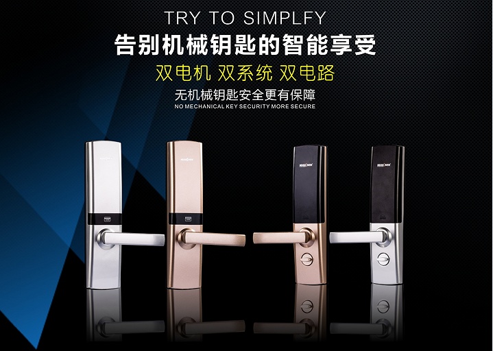 智能锁行业首创,智能锁开启新纪元