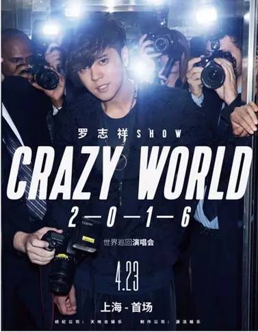 16年bigbang上海演唱会,2016年bigbang上海演唱会