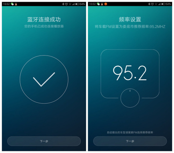 睿米车载蓝牙播放器使用方法,睿米车载蓝牙播放器app