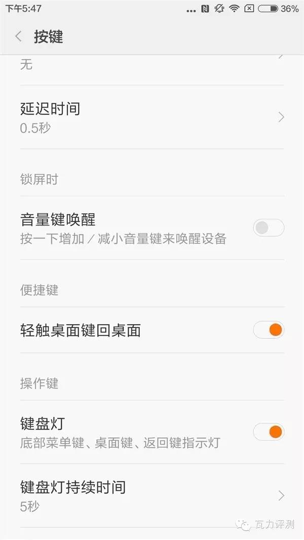 小米5山寨货,小米5实体按键功能