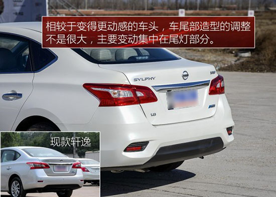 这还是那个家用的轩逸？2016款东风日产轩逸图解
