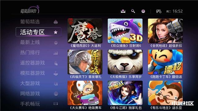 小米盒子装机必备软件，拥有这些就够了！