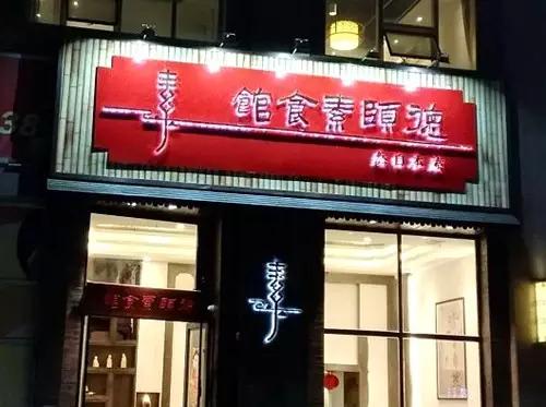 惠州8家人气新店来袭！轰炸你的朋友圈吧